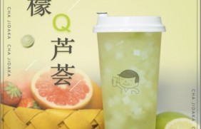 蜂鸟电竞 ：柠檬芦荟