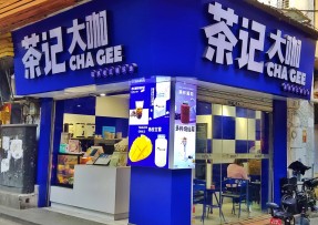 蜂鸟电竞  | 海珠康乐牌坊店