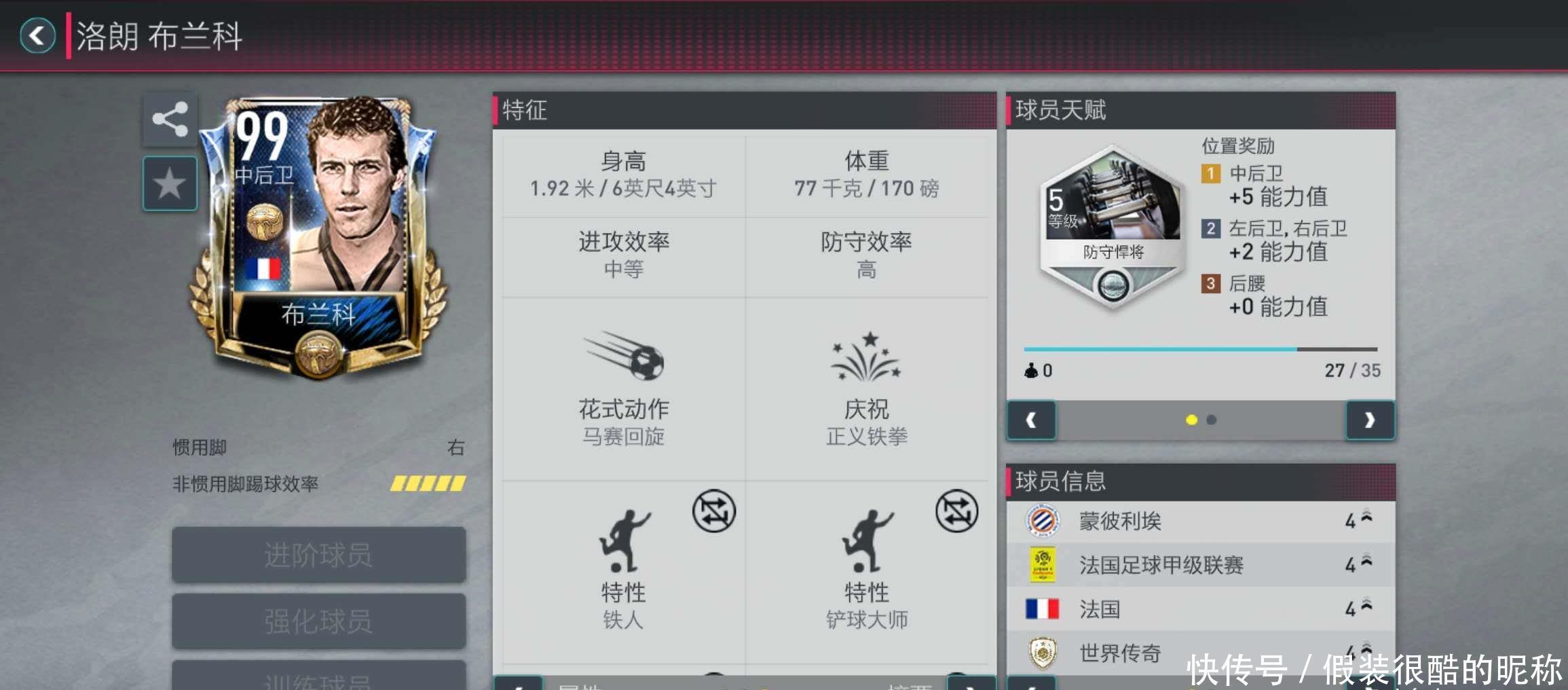 术高超和