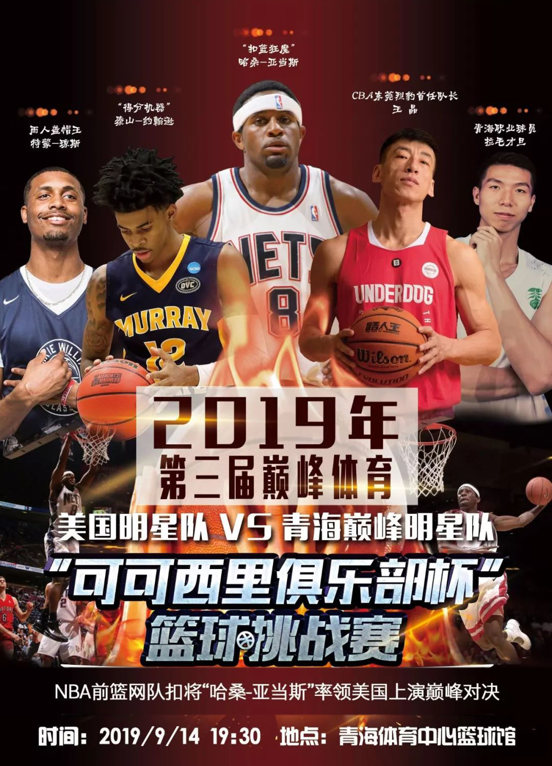 是顶级联赛