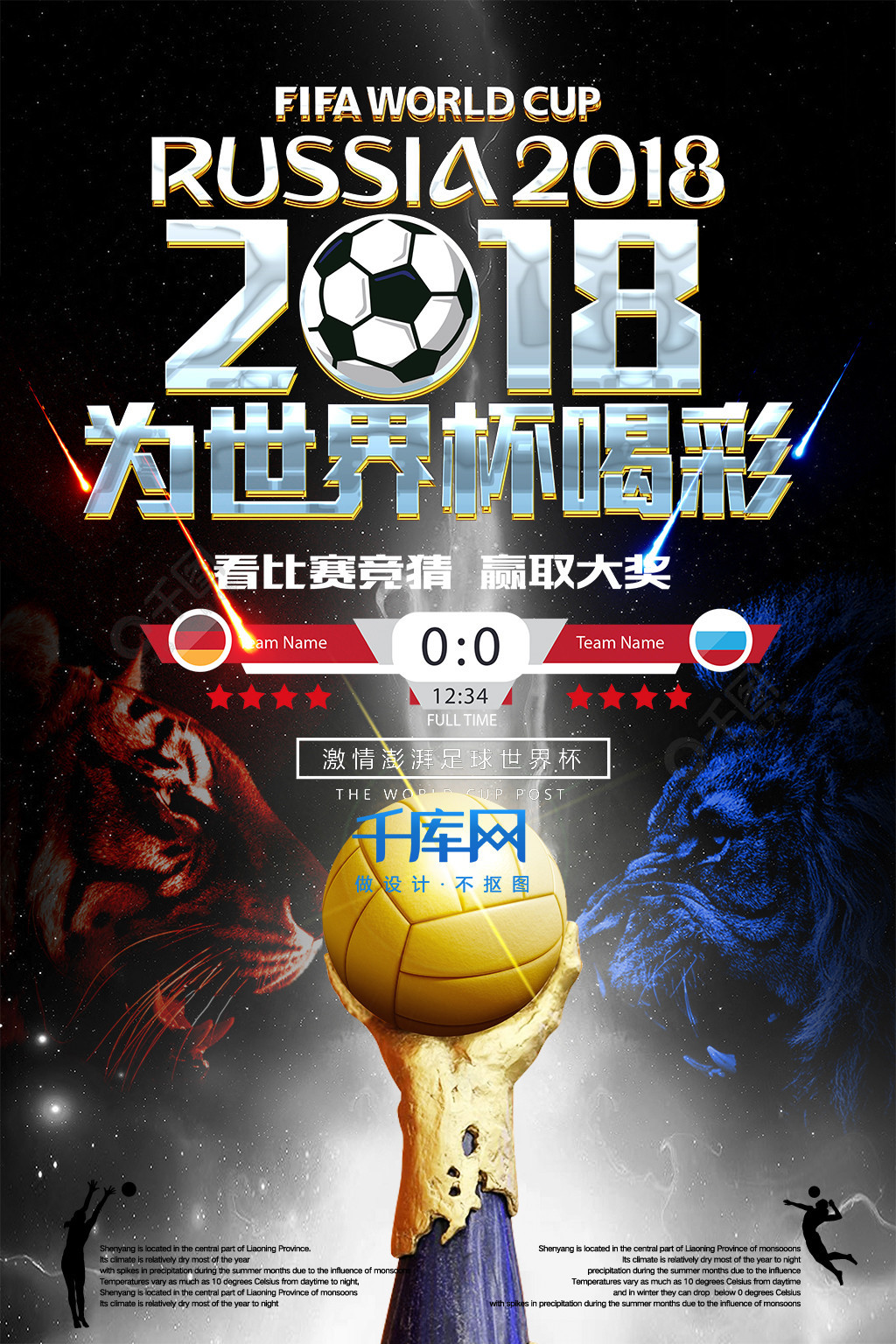 胜利这