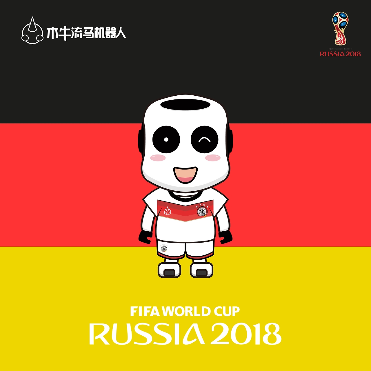 国际米兰的